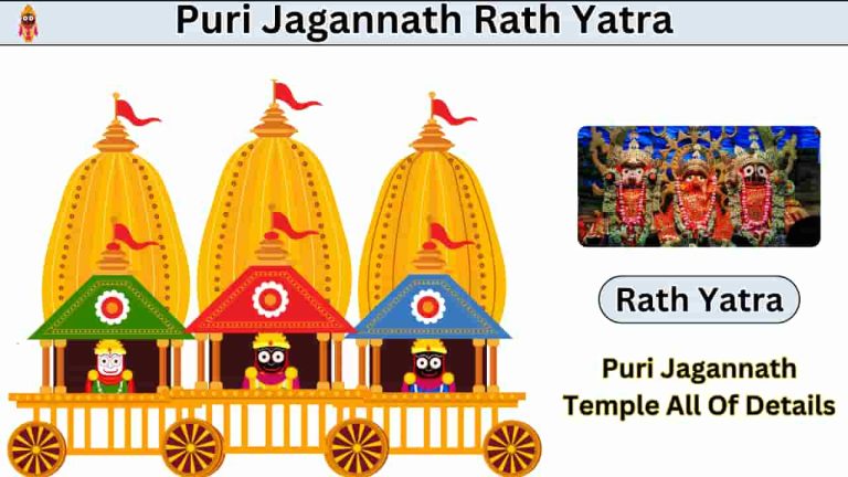 Rath Yatra