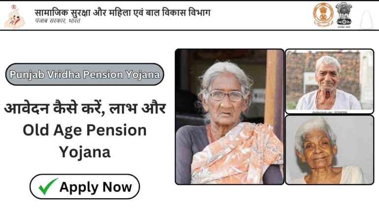 Punjab Vridha Pension Yojana