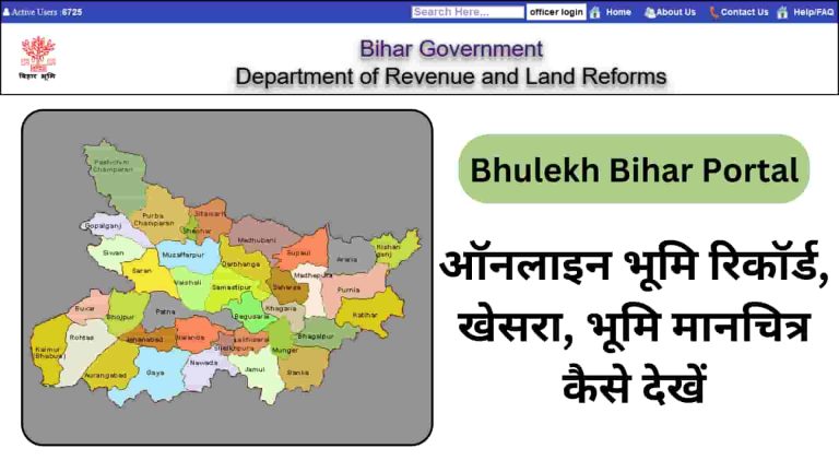 Bhulekh Bihar Portal