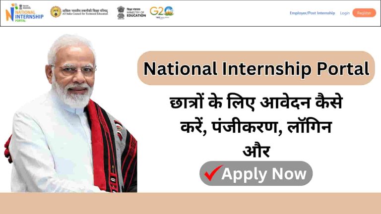 National Internship Portal