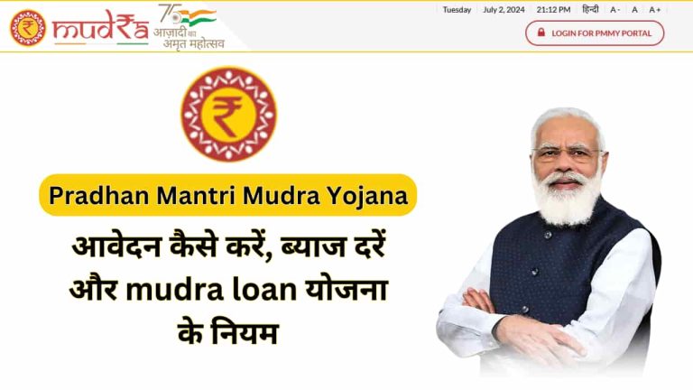 Pradhan Mantri Mudra Yojana